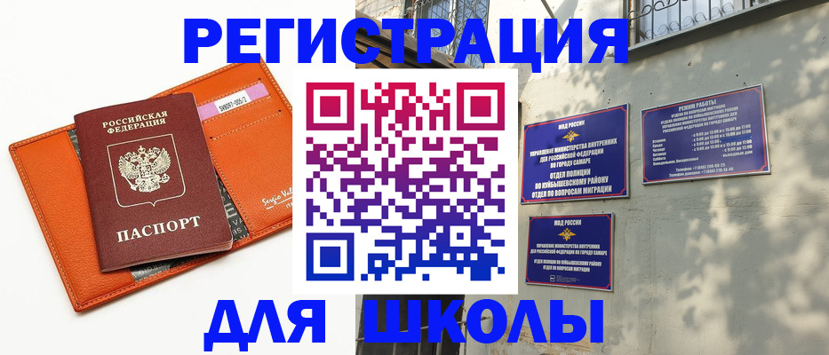 временная регистрация для всех в Красногорске