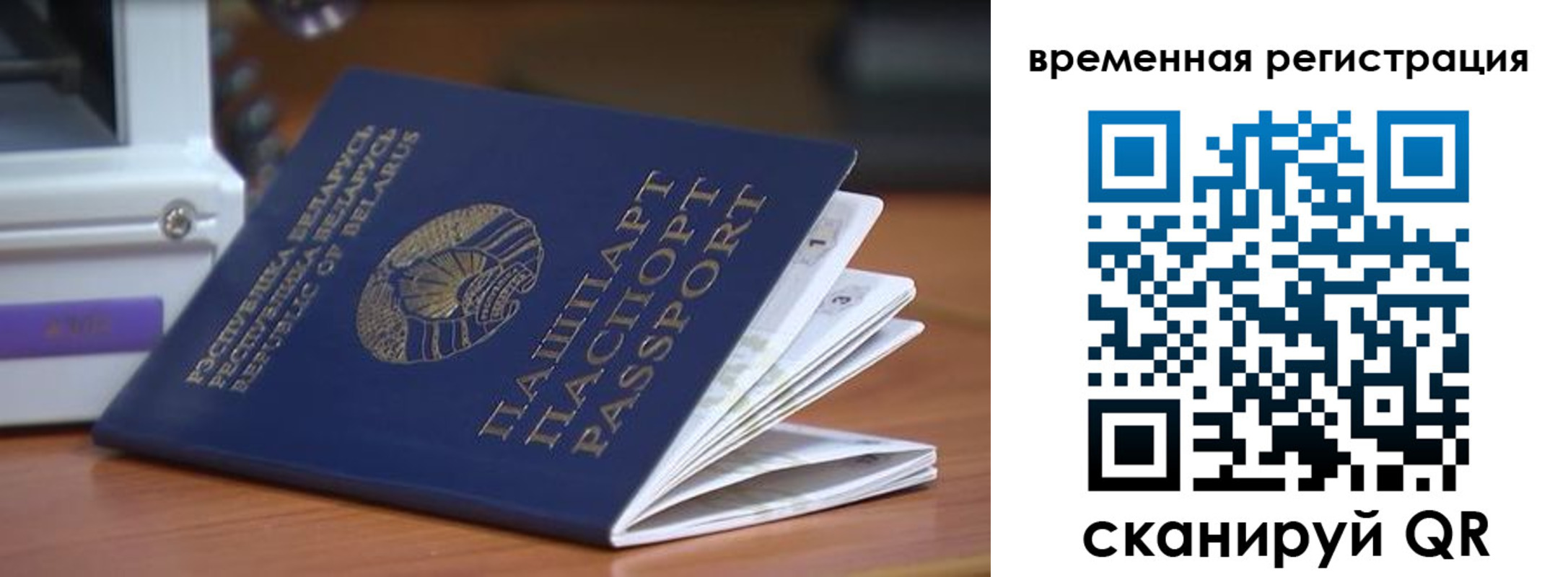 регистрация в Красногорске