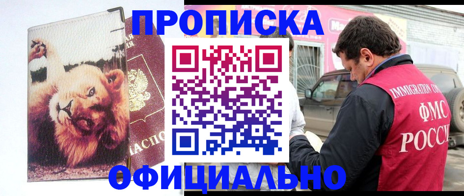 регистрация для дет. сада в Красногорске