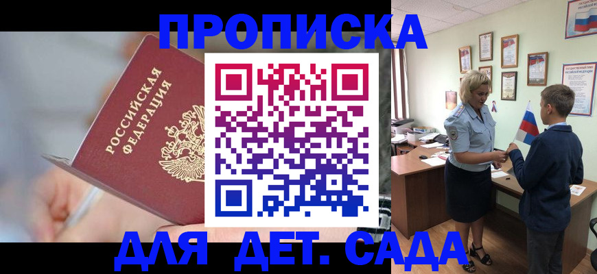 временная прописка в Красногорске