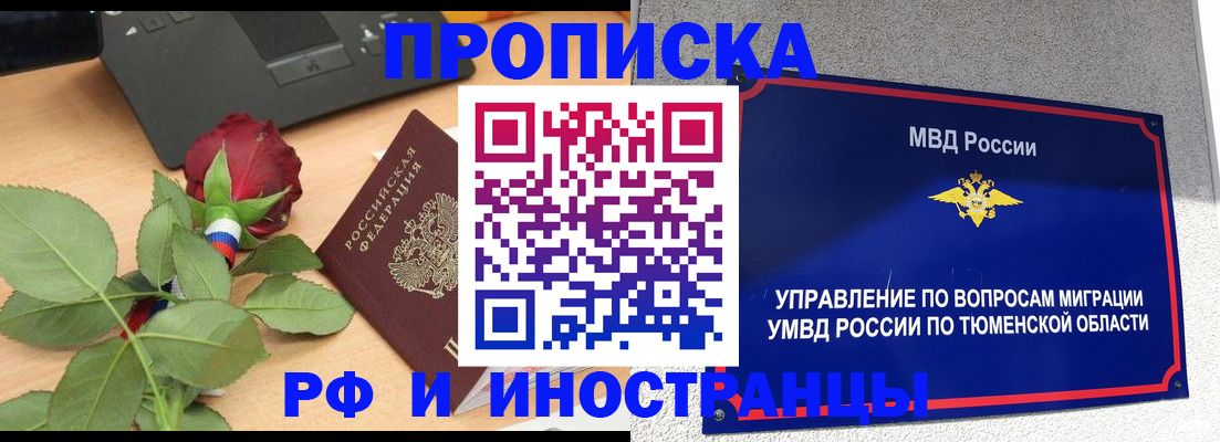 прописка иностранных граждан в Красногорске