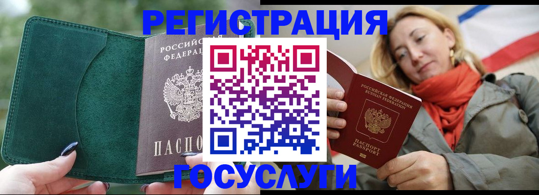 прописка поиск в Красногорске