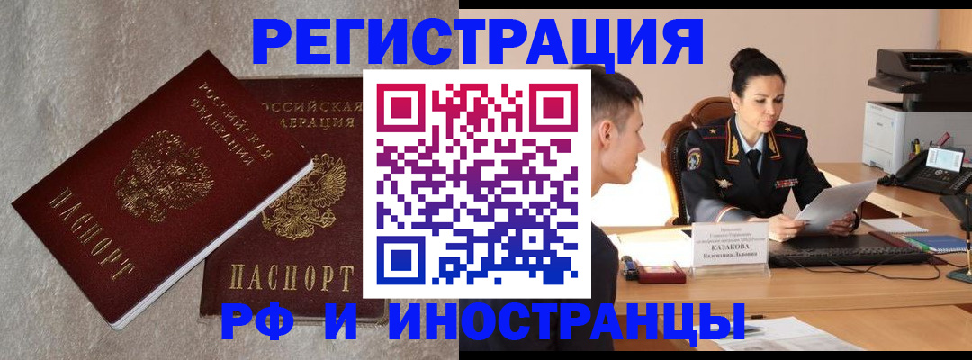временная регистрация законно в Красногорске